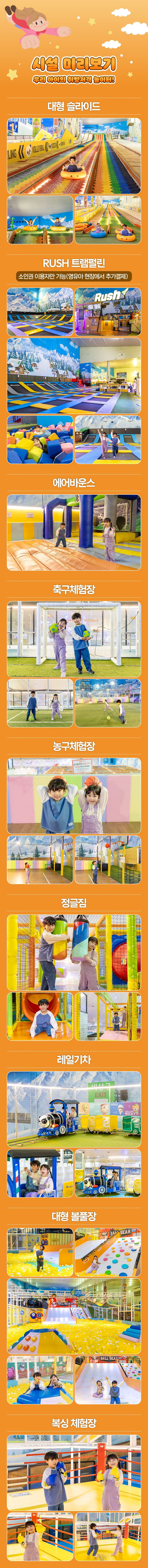 [부천] 볼베어파크 실내 키즈카페 웅진플레이도시 바운스(5/1~) 상세 이미지 8