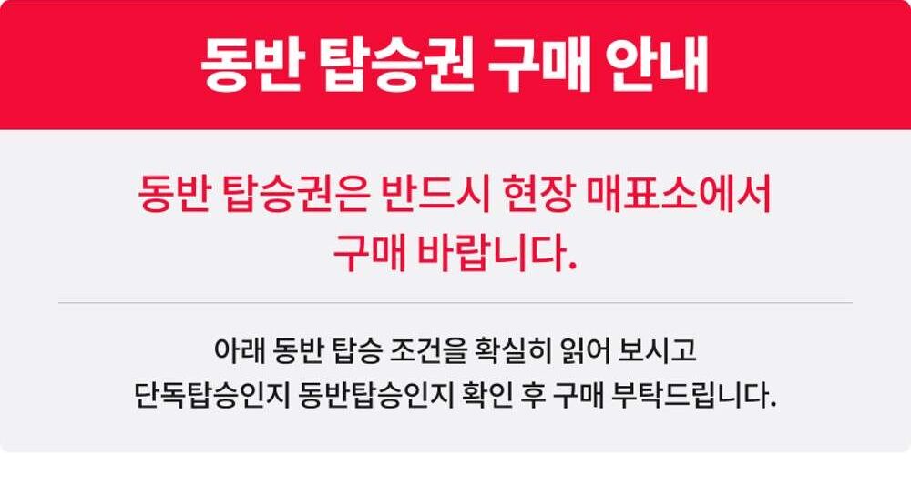 [경주] 경주루지월드+코오롱호텔 타임애프터타임 전시회 패키지 상세 이미지 3