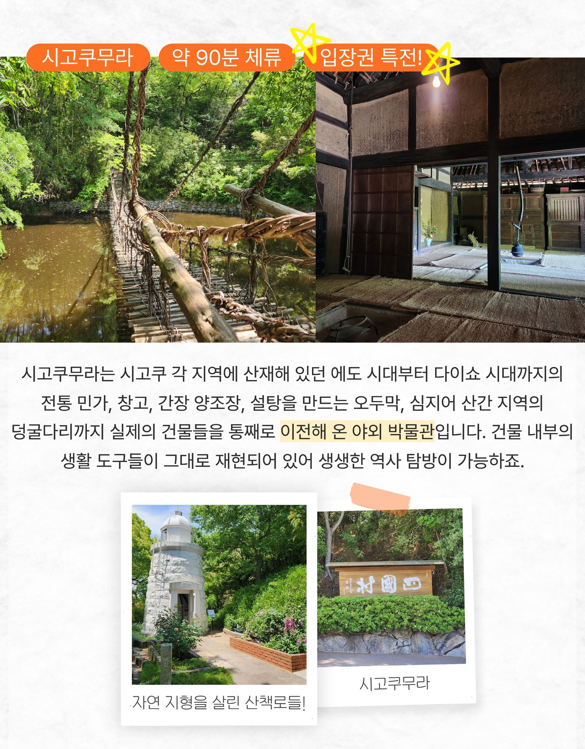 [유유버스투어] 다카마쓰 근교 일일 버스투어 상세 이미지 7