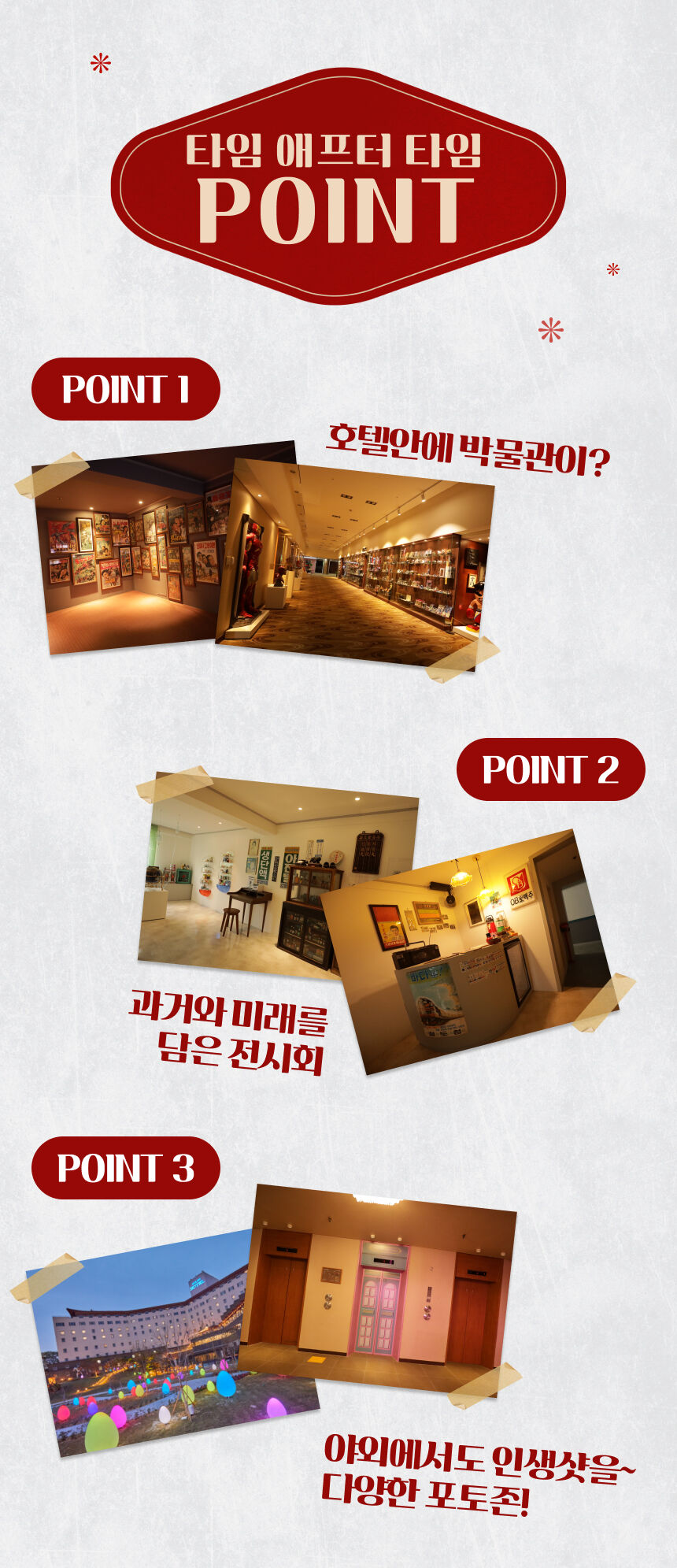 [경주] 경주루지월드+코오롱호텔 타임애프터타임 전시회 패키지 상세 이미지 7