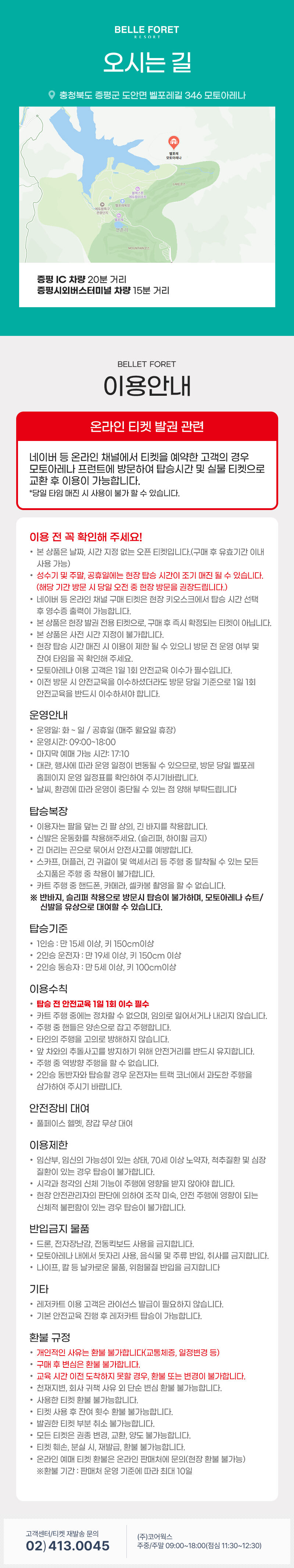 투어·티켓 상품 상세 이미지 4