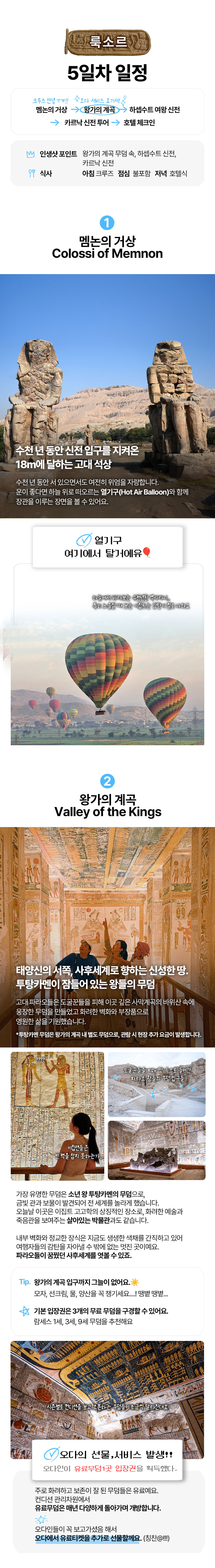 [7박 8일]이집트 세미패키지 나일강 크루즈 노팁 노옵션 카이로-아스완-룩소르-후루가다 상세 이미지 13