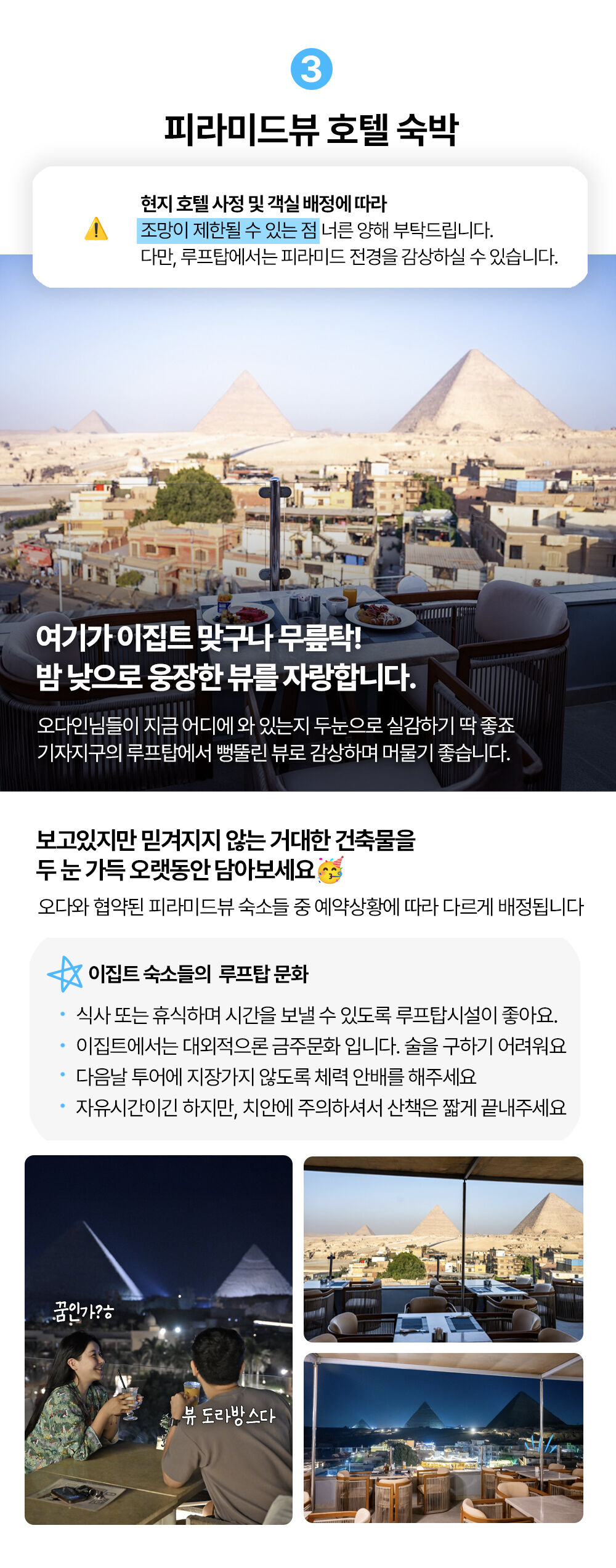 [5박 6일] 이집트 세미패키지 피라미드 노팁 노옵션 카이로-룩소르-후루가다 상세 이미지 8
