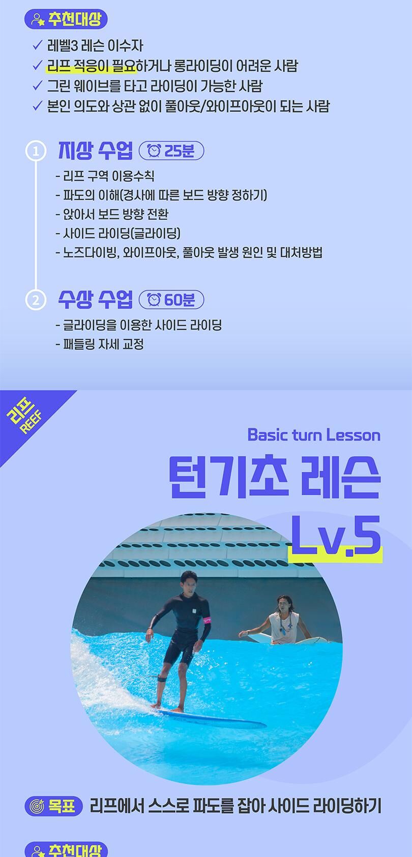 [예약필수] 웨이브파크 서프존 (10/06~10/31) 상세 이미지 8