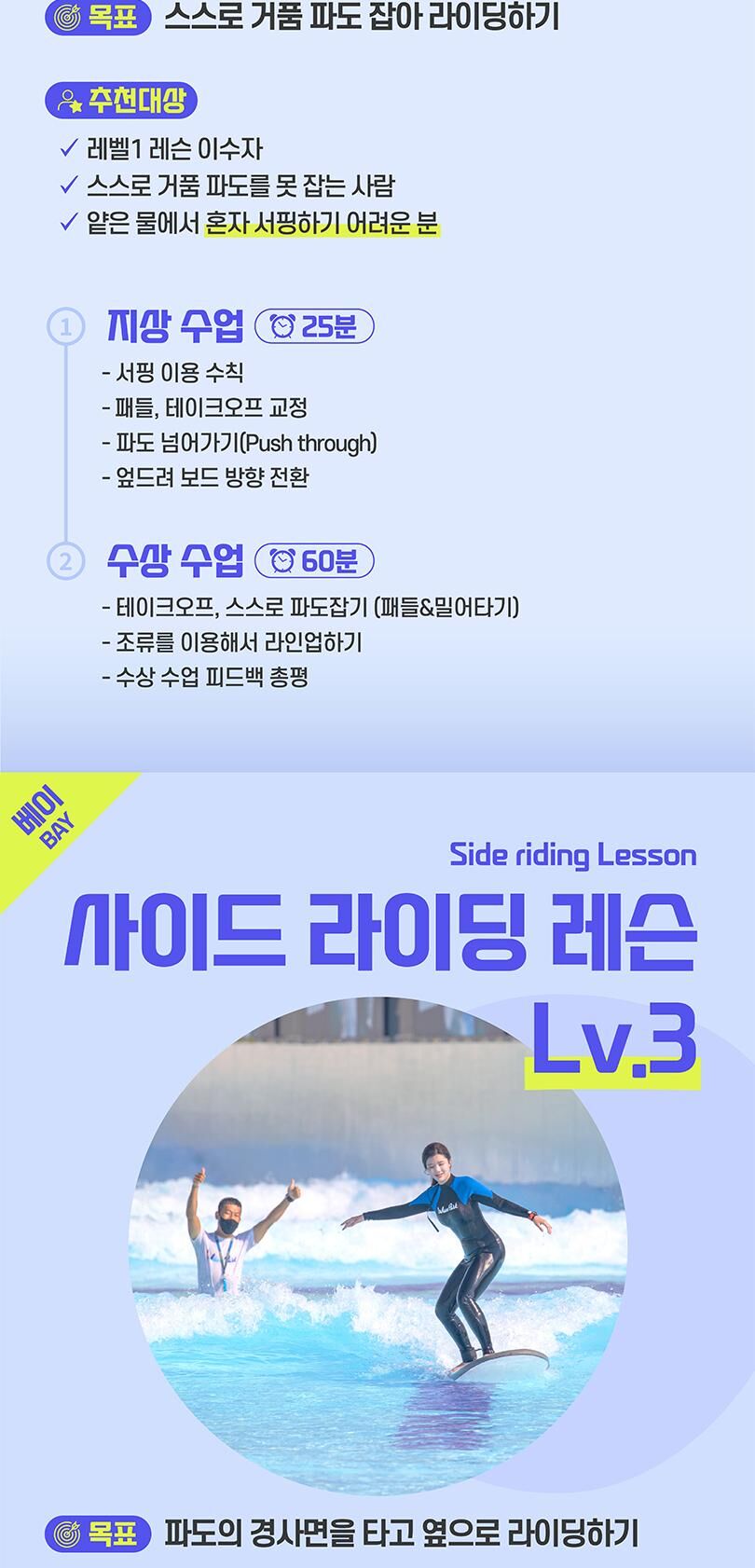 [예약필수] 웨이브파크 서프존 (10/06~10/31) 상세 이미지 6