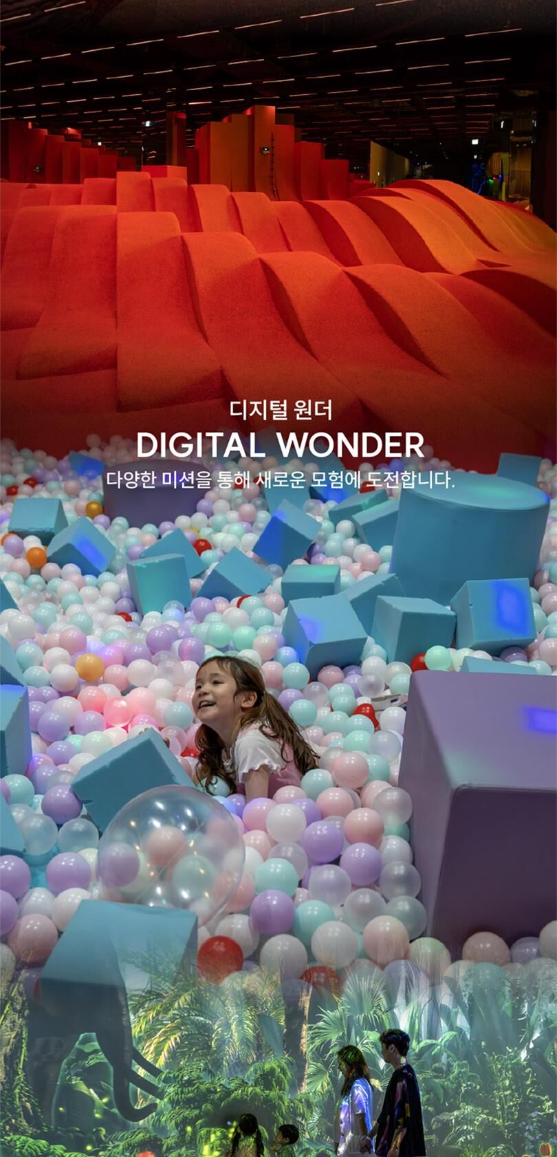 [10월] 동탄 네이처스케이프 플러스(AFTER 4 모험권) 상세 이미지 4