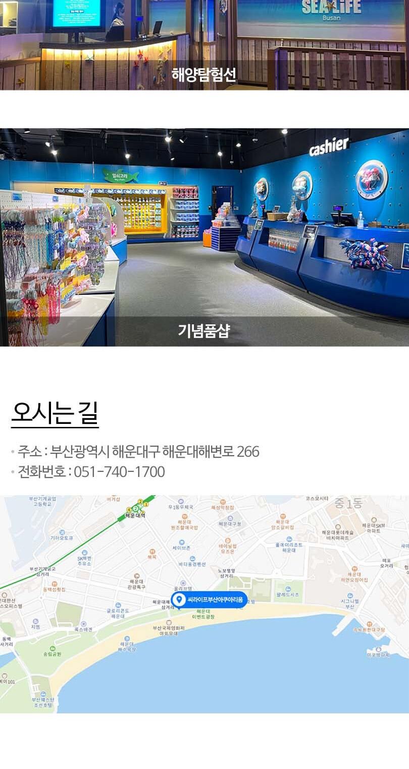 [부산] 부산 아쿠아리움 도라에몽 키링PKG 상세 이미지 19