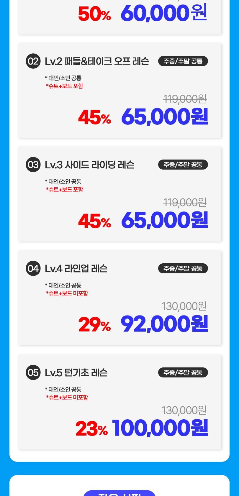 [예약필수] 웨이브파크 서프존 (10/06~10/31) 상세 이미지 10