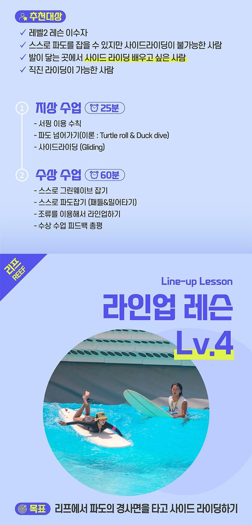 [예약필수] 웨이브파크 서프존 (10/06~10/31) 상세 이미지 7