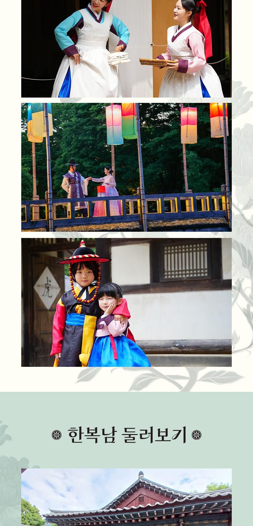 한복남 한국민속촌점 한복 대여 이용권 상세 이미지 6