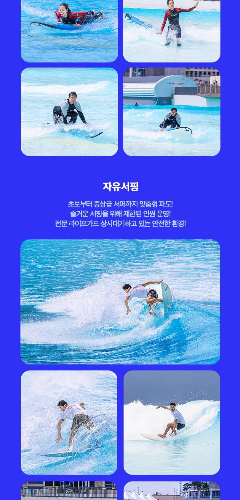 [예약필수] 웨이브파크 서프존 (10/06~10/31) 상세 이미지 15