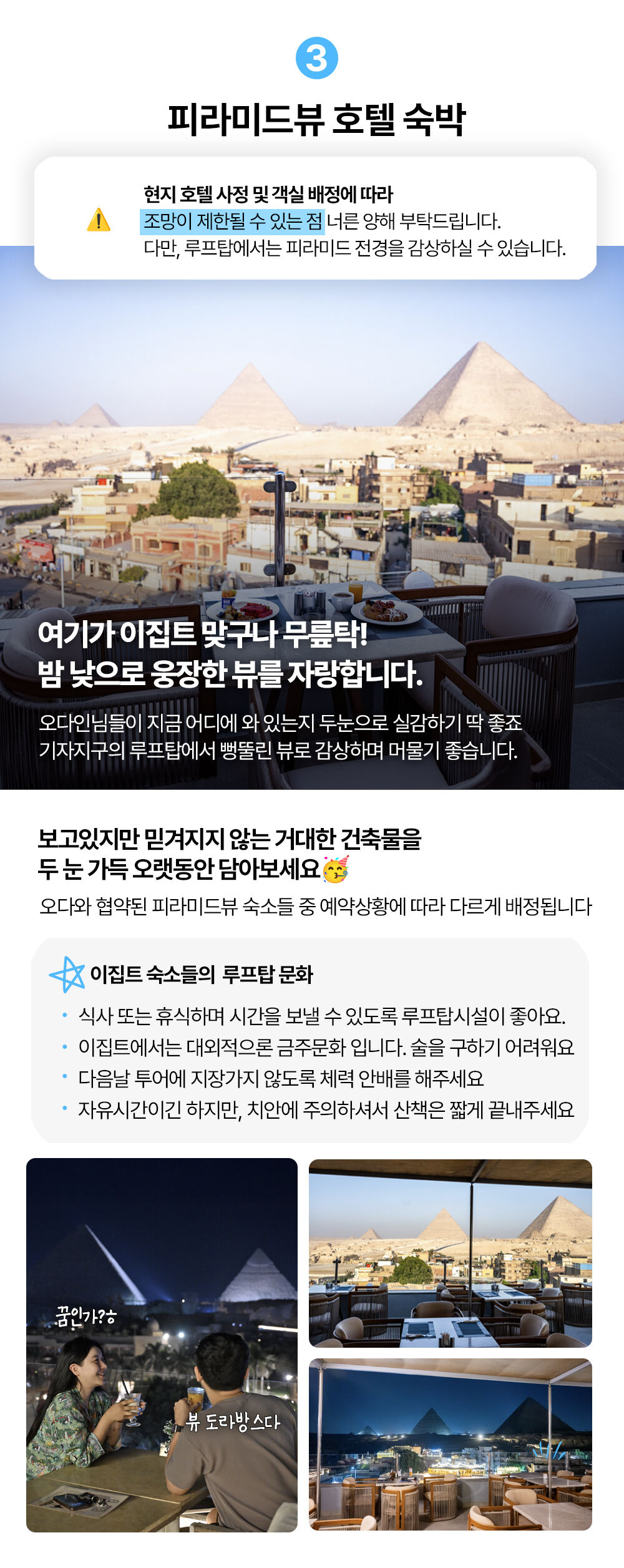 [6박 7일]이집트 세미패키지 나일강 크루즈 노팁 노옵션 카이로-아스완-룩소르 상세 이미지 8