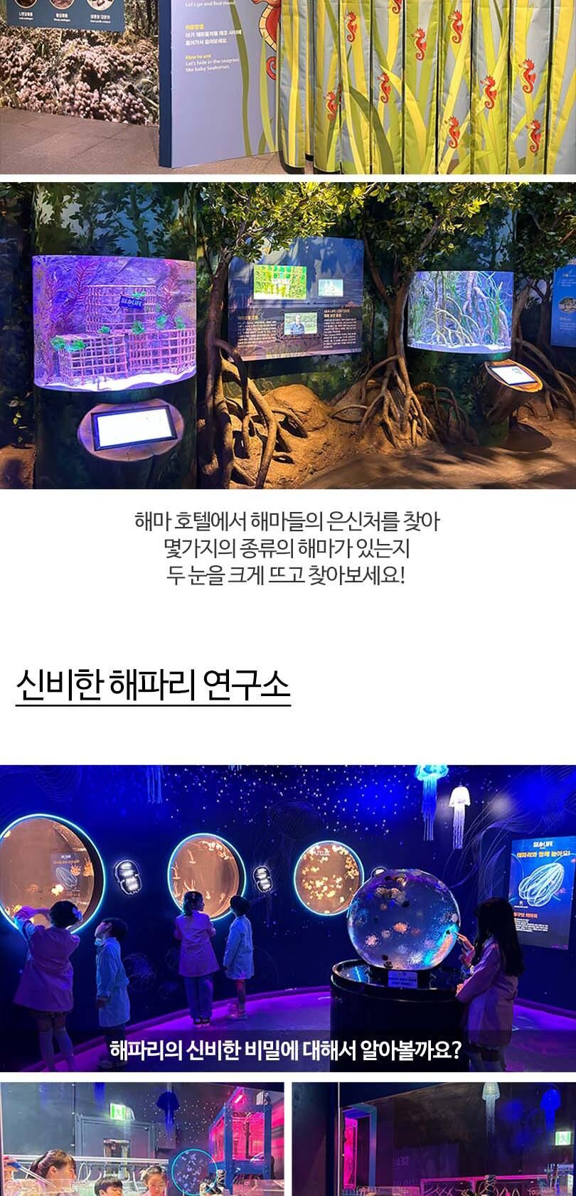 [부산] 부산 아쿠아리움 도라에몽 키링PKG 상세 이미지 8