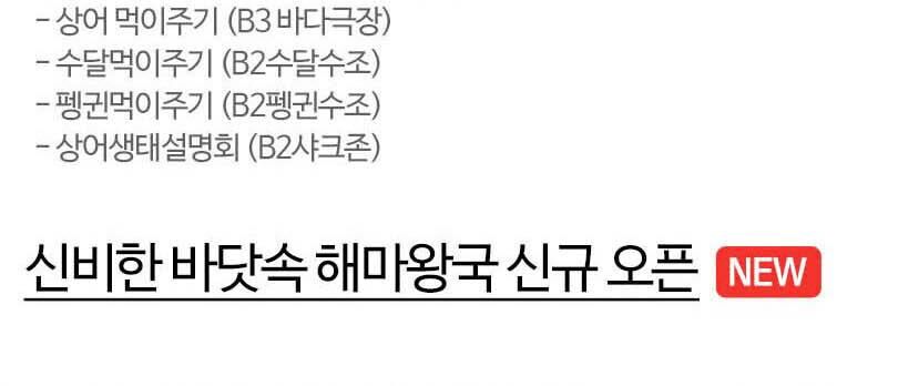 [부산] 부산 아쿠아리움 도라에몽 키링PKG 상세 이미지 6