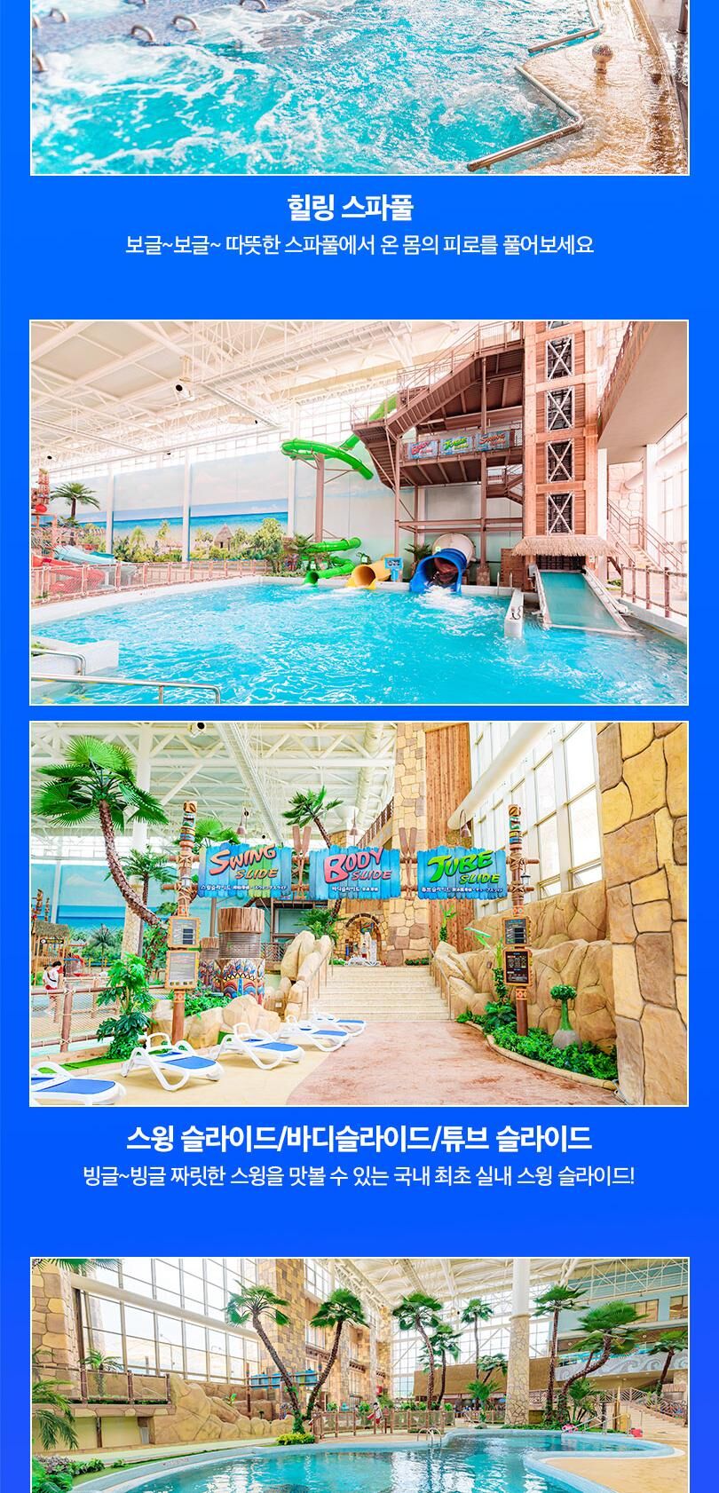 롯데워터파크 로우시즌 종일권(10/6~11/15) 상세 이미지 7