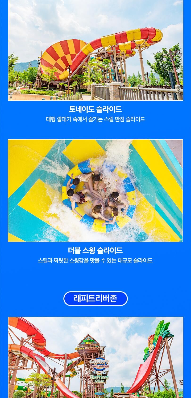 롯데워터파크 로우시즌 종일권(10/6~11/15) 상세 이미지 10