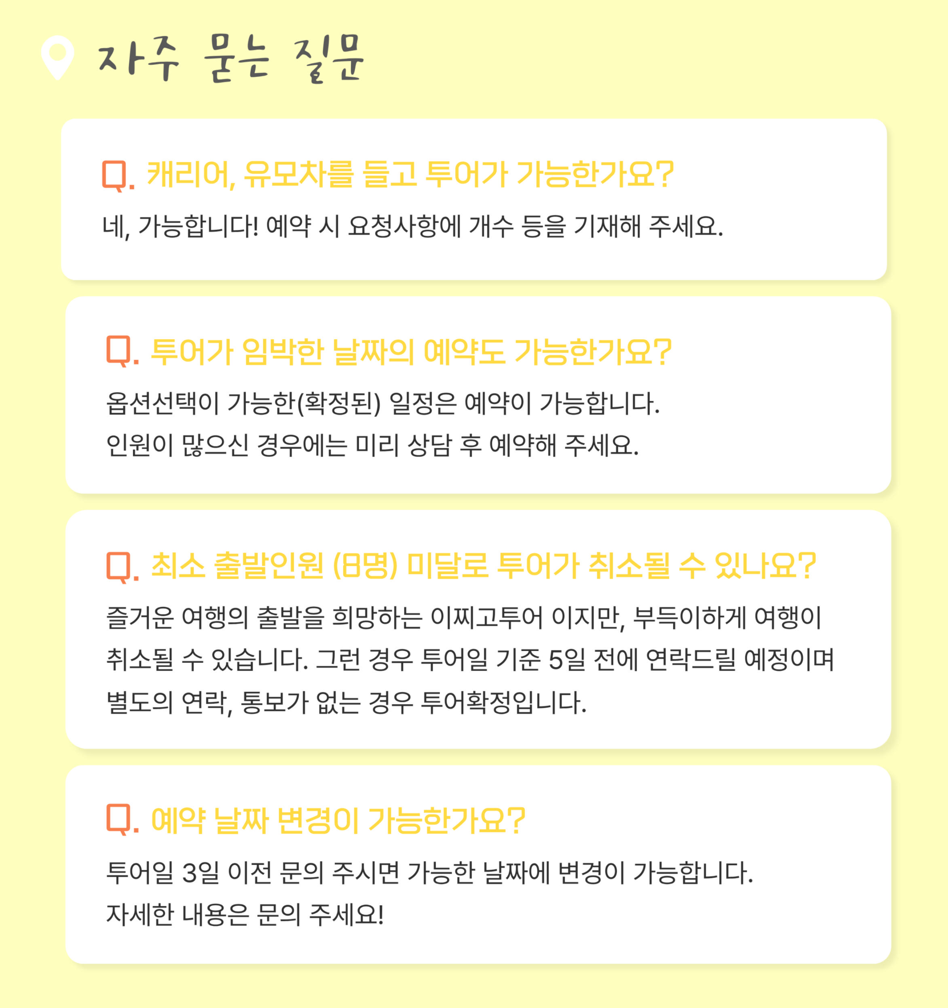 [유유버스투어] 다카마쓰 근교 일일 버스투어 상세 이미지 12