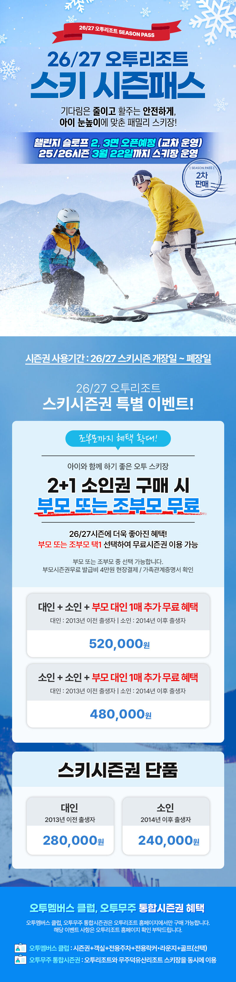 투어·티켓 상품