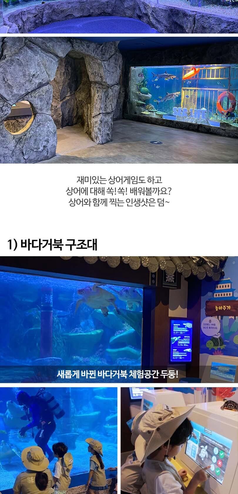 [부산] 부산 아쿠아리움 도라에몽 키링PKG 상세 이미지 12