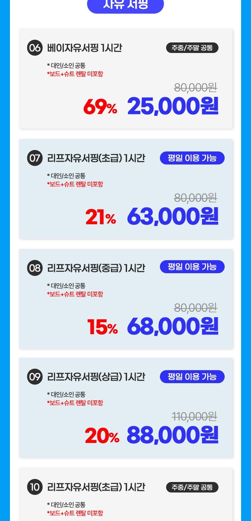 [예약필수] 웨이브파크 서프존 (10/06~10/31) 상세 이미지 11