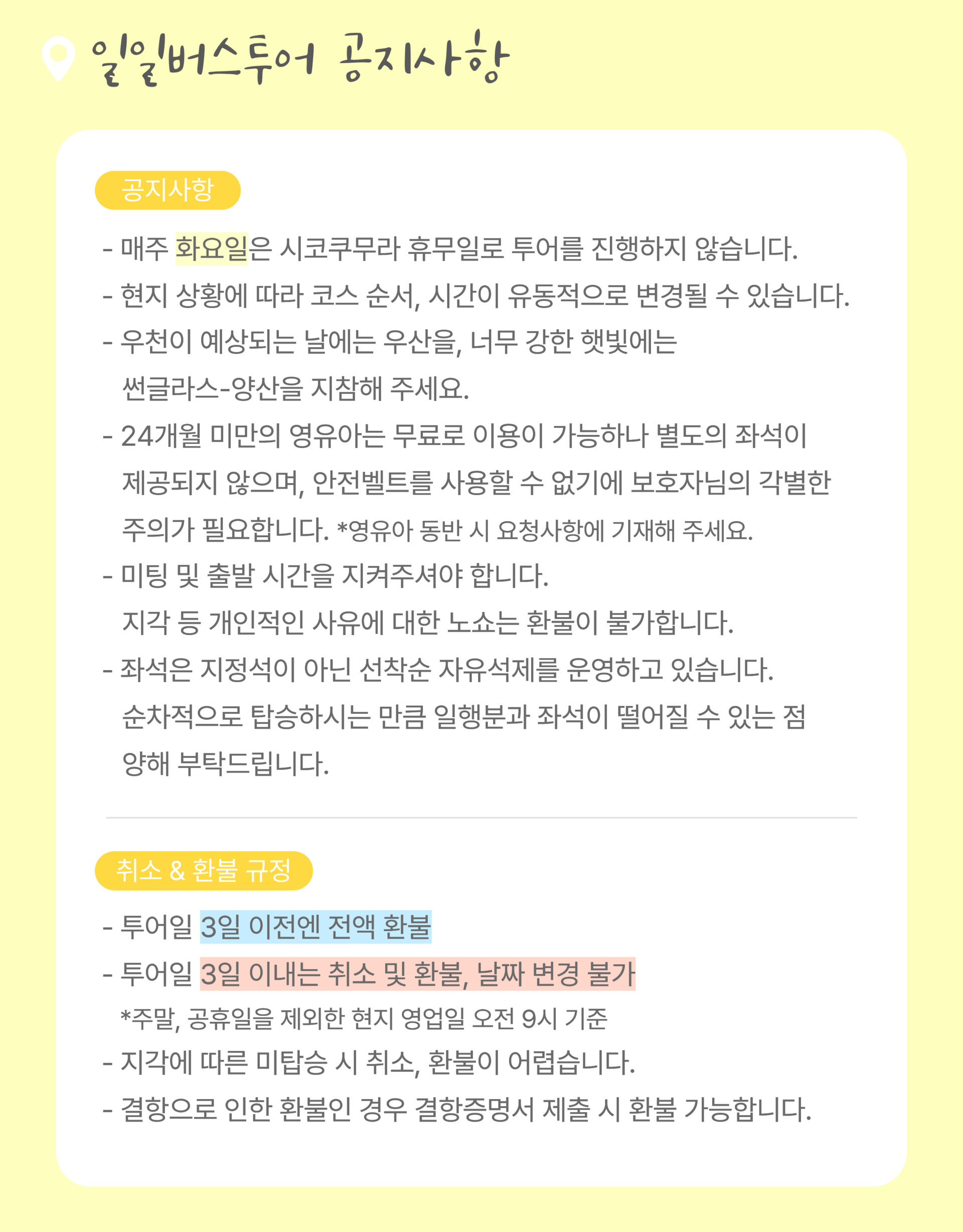 [유유버스투어] 다카마쓰 근교 일일 버스투어 상세 이미지 11
