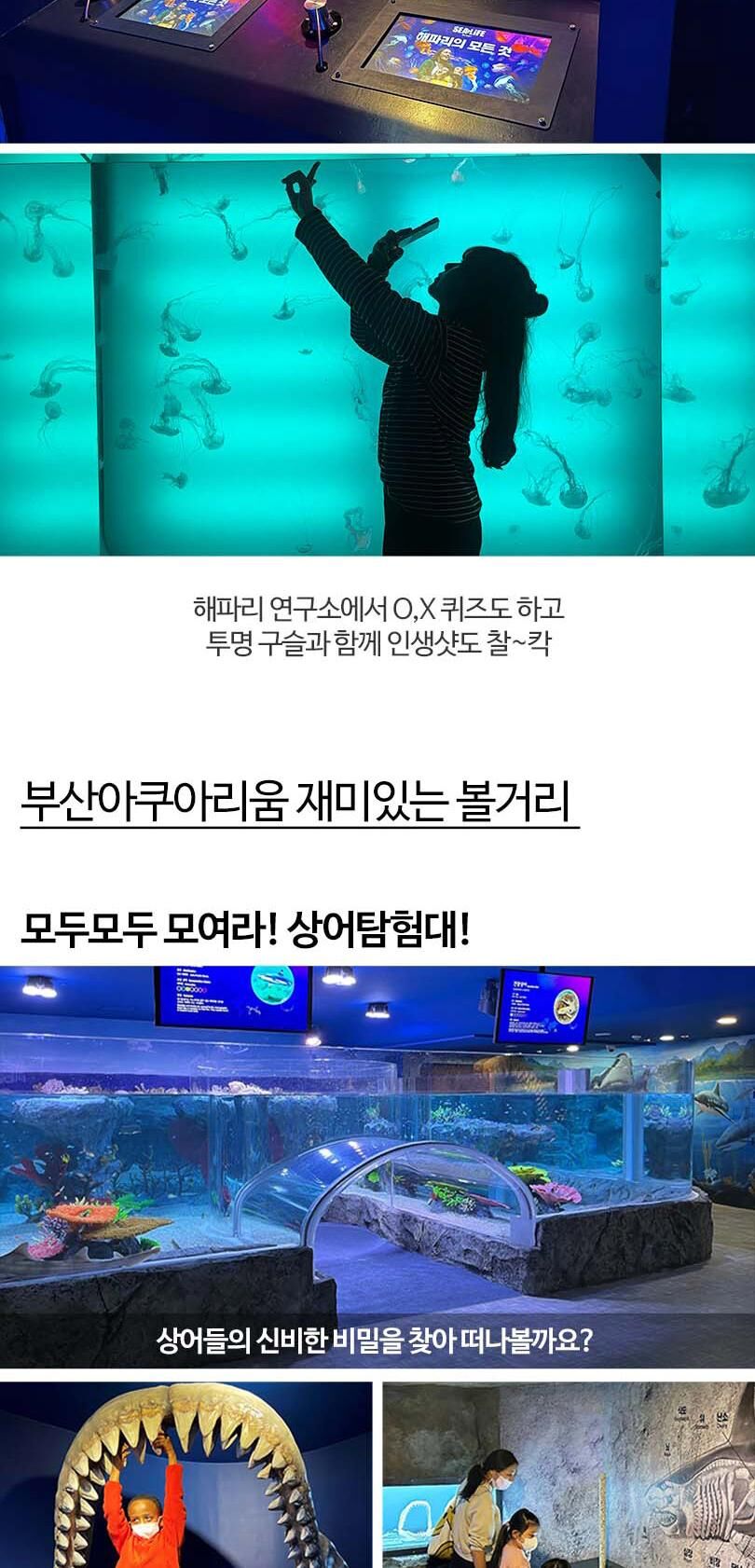 [부산] 부산 아쿠아리움 도라에몽 키링PKG 상세 이미지 10