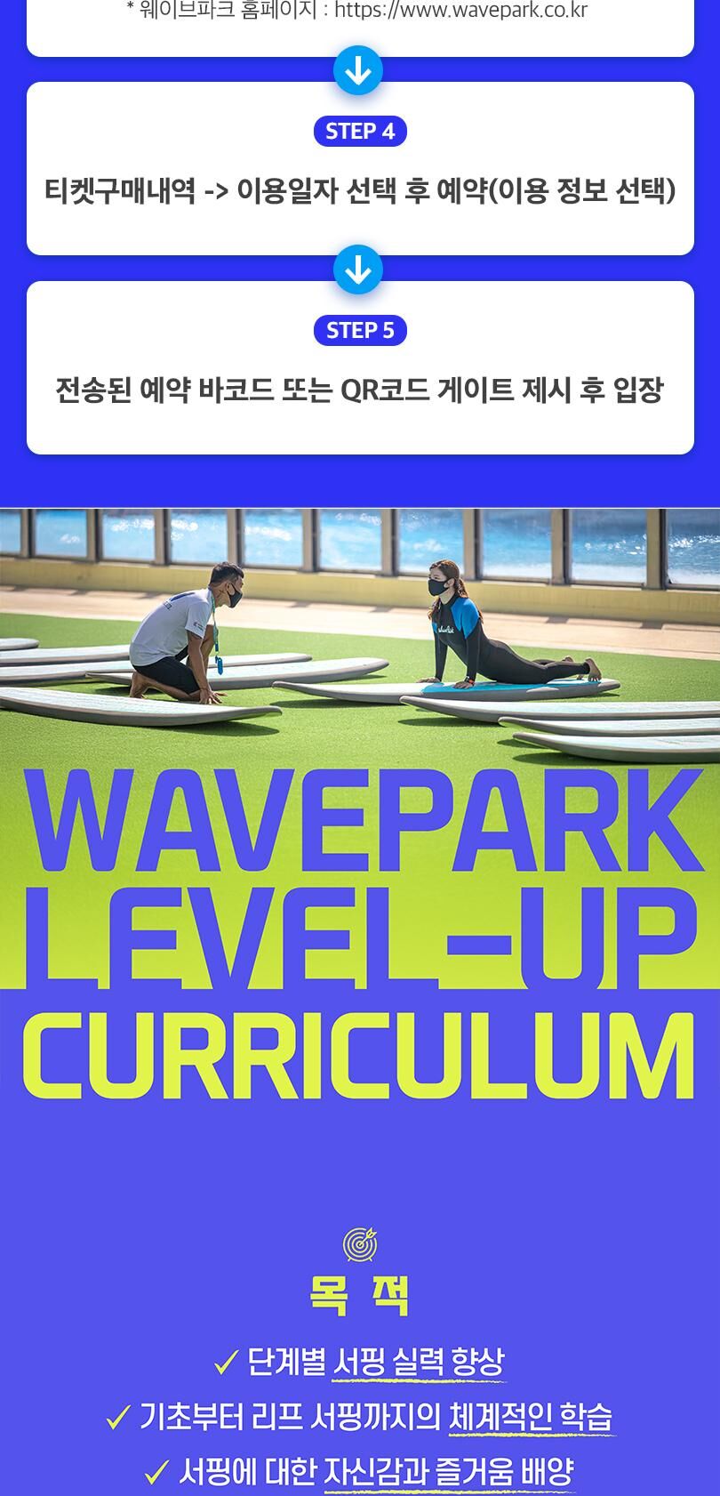 [예약필수] 웨이브파크 서프존 (10/06~10/31) 상세 이미지 3