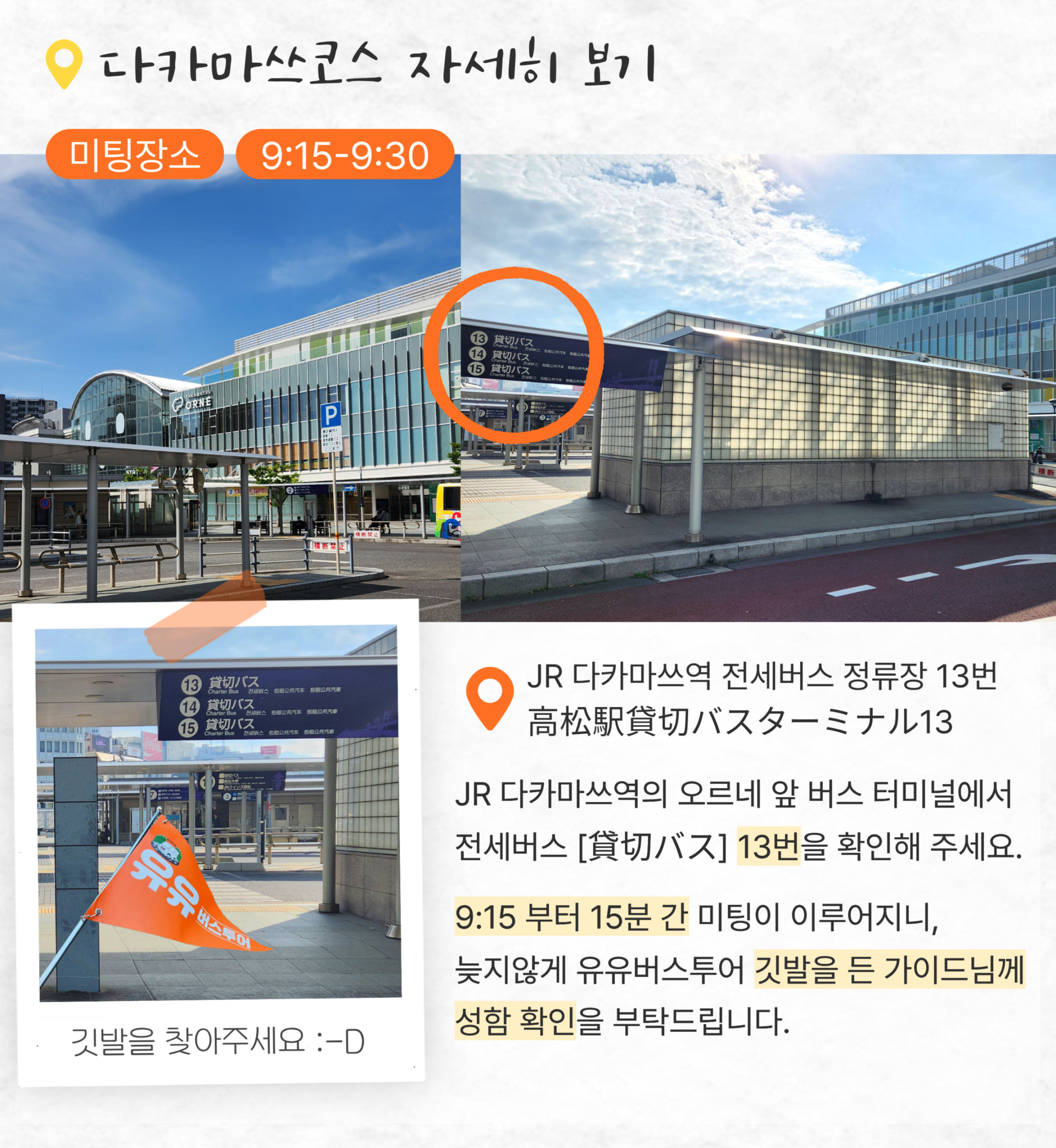 [유유버스투어] 다카마쓰 근교 일일 버스투어 상세 이미지 4