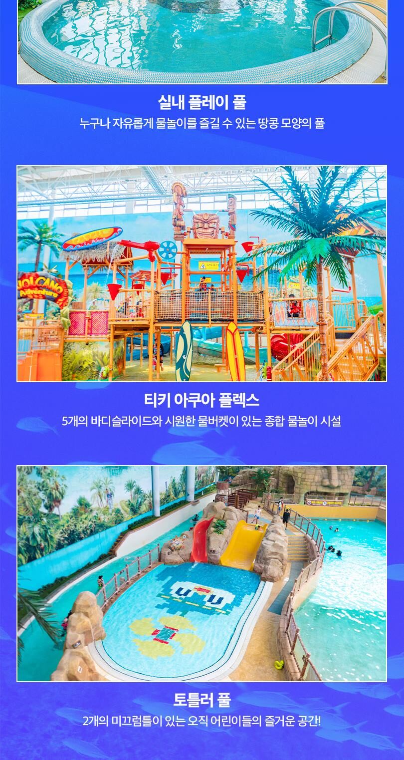 롯데워터파크 로우시즌 종일권(10/6~11/15) 상세 이미지 8