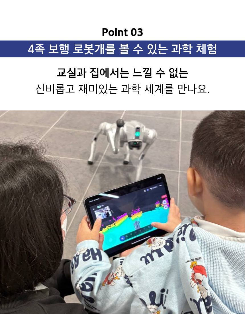 대전 신세계 넥스페리움 플레이 사이언스 원데이 클래스, 로봇개 , 과학체험 키즈 어린이 상세 이미지 17
