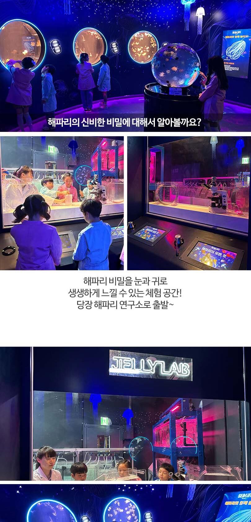 [부산] 부산 아쿠아리움 입장권 상세 이미지 6