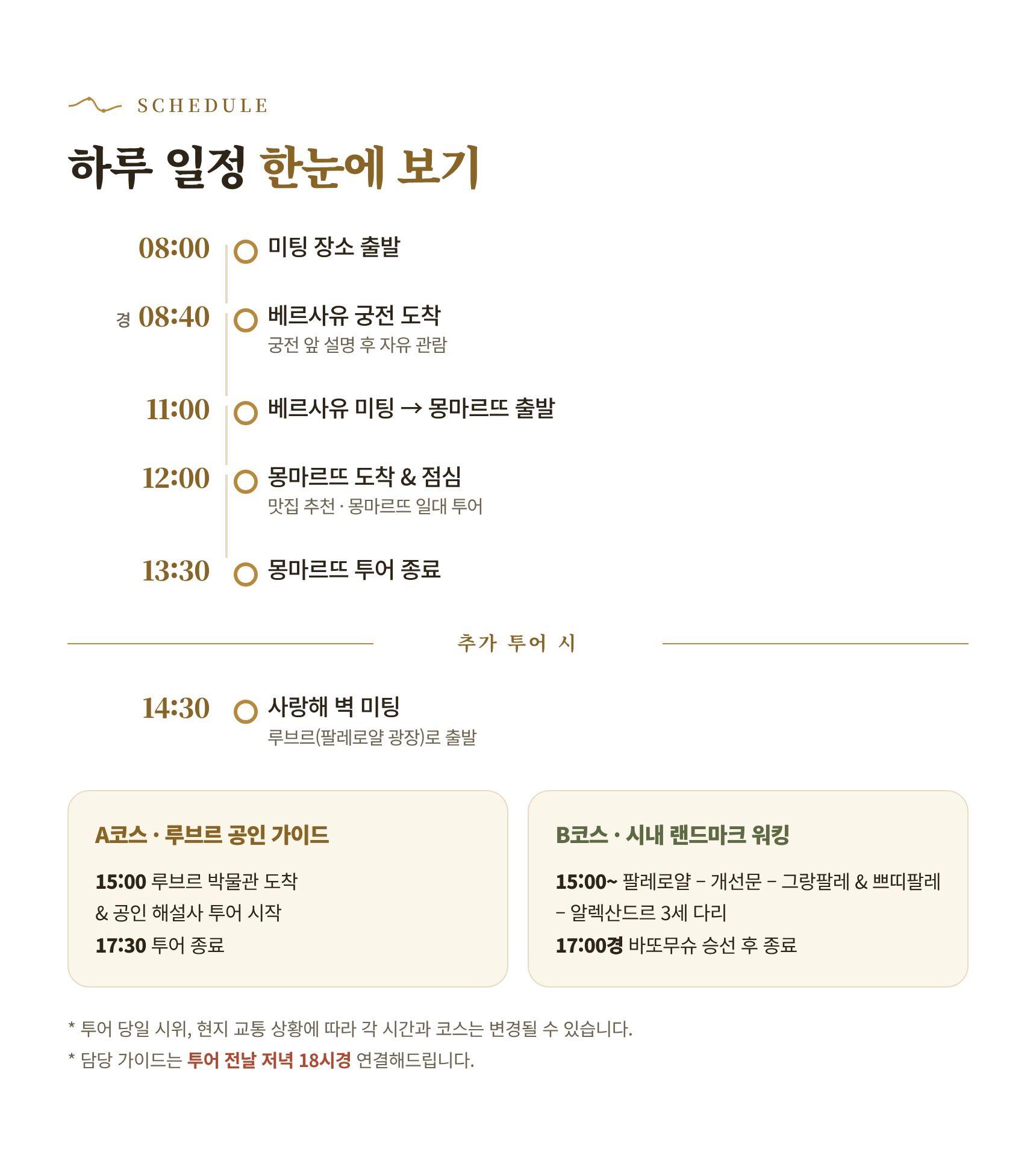 투어·티켓 상품 상세 이미지 4