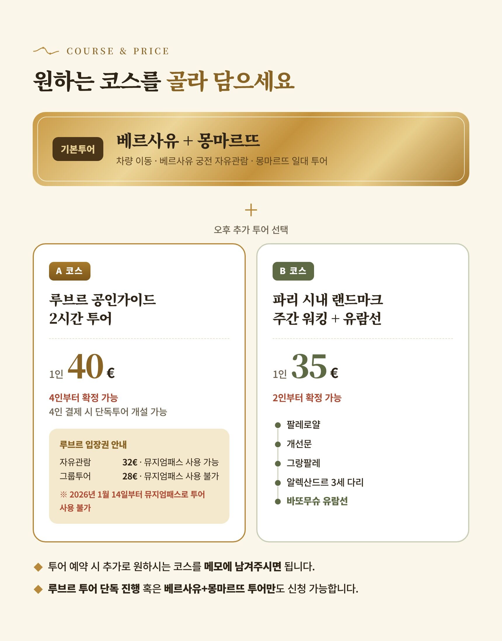 투어·티켓 상품 상세 이미지 3