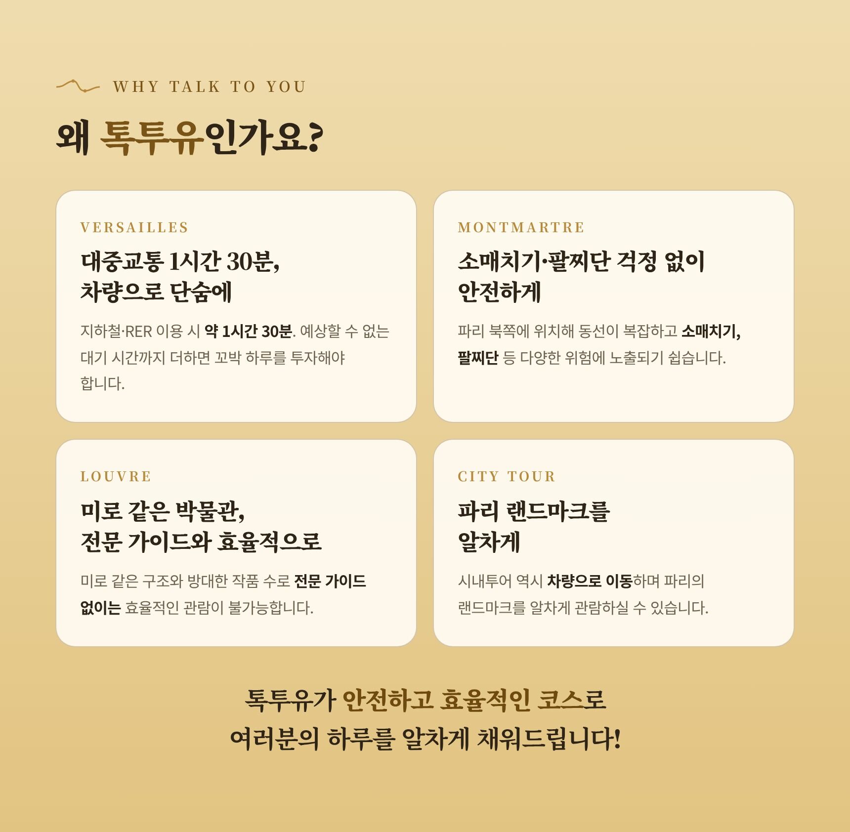 투어·티켓 상품 상세 이미지 6