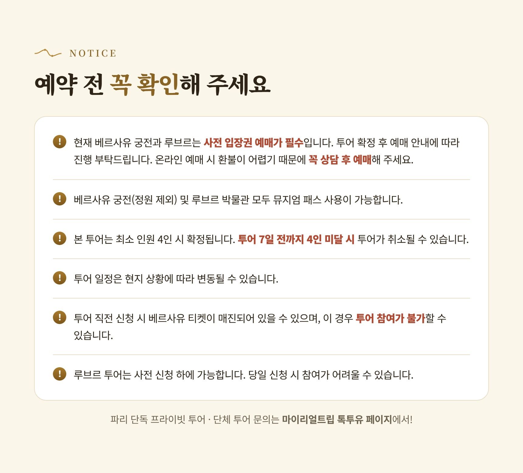 투어·티켓 상품 상세 이미지 5