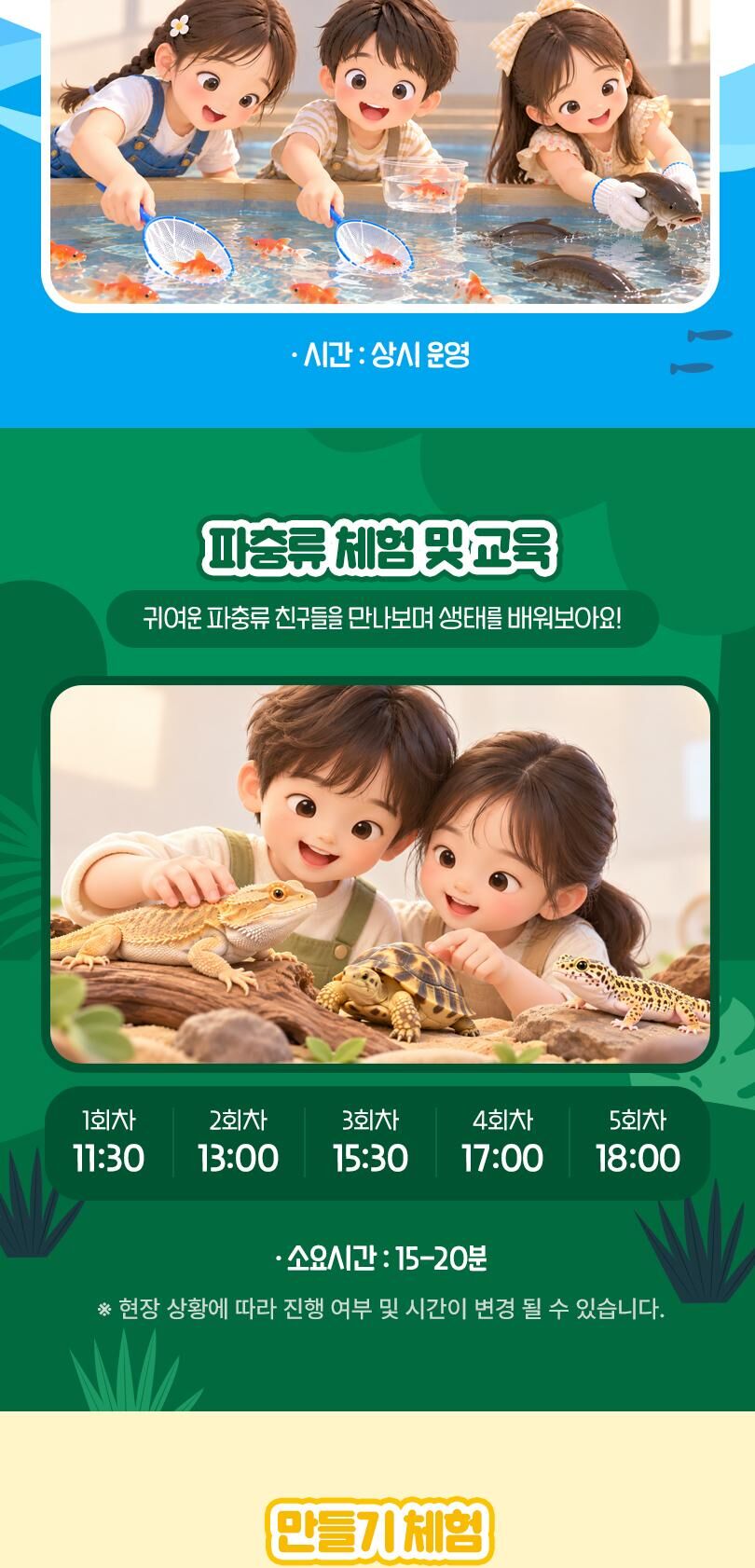 [오픈 특가] 시흥 거북섬 더베이54 관상어 테마파크 상세 이미지 6