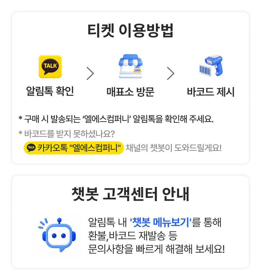[강릉] 런닝맨(90분)+아르떼뮤지엄 강릉 입장권 상세 이미지 3