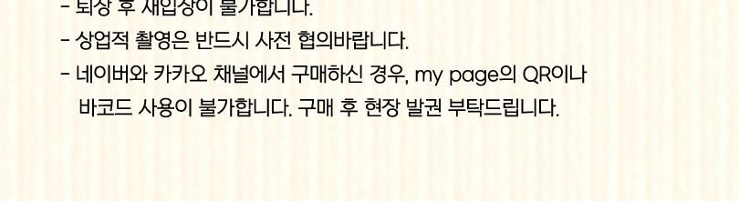 [여주] 루덴시아 테마파크 10월 특가 입장권 (~10/31) 상세 이미지 4