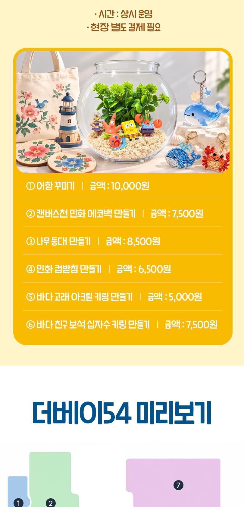 [오픈 특가] 시흥 거북섬 더베이54 관상어 테마파크 상세 이미지 7