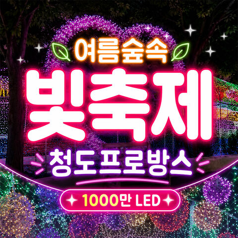 칭다오 티켓·입장권 - [청도] 프로방스 입장권+썰매 PKG