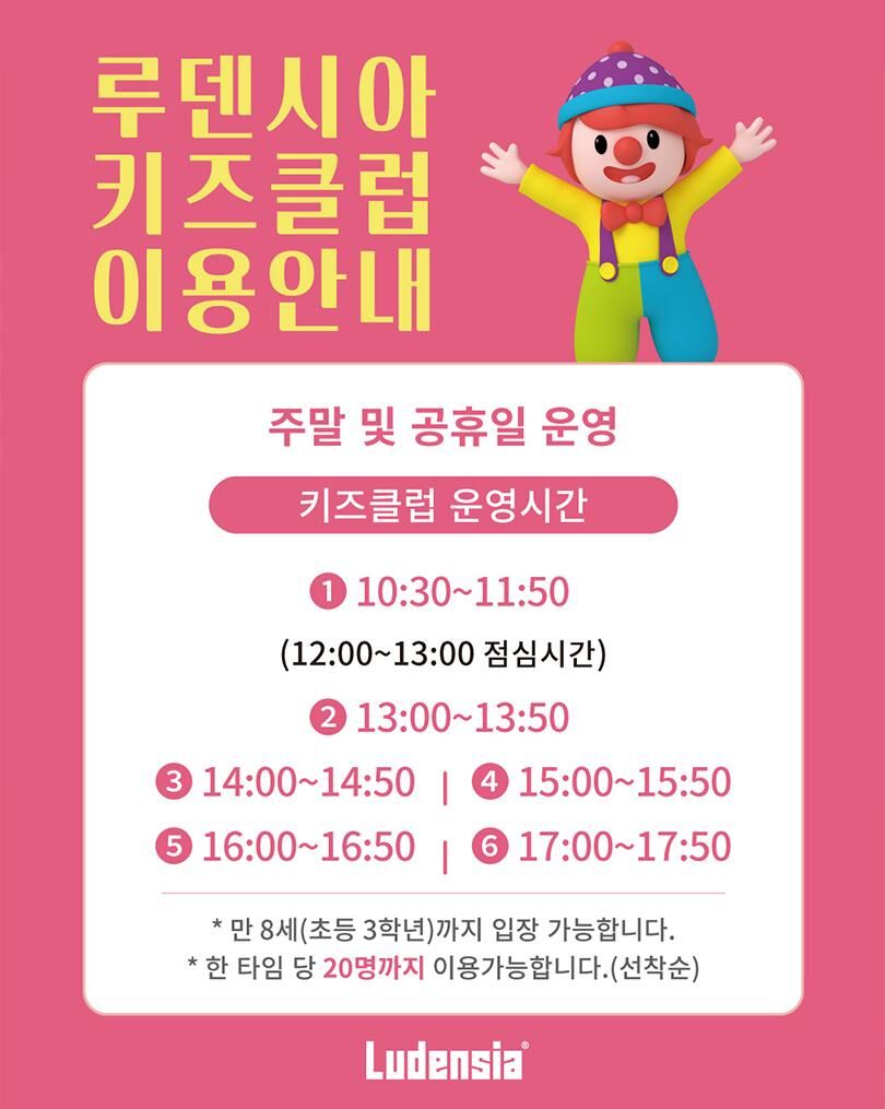[여주] 루덴시아 테마파크 10월 특가 입장권 (~10/31) 상세 이미지 5