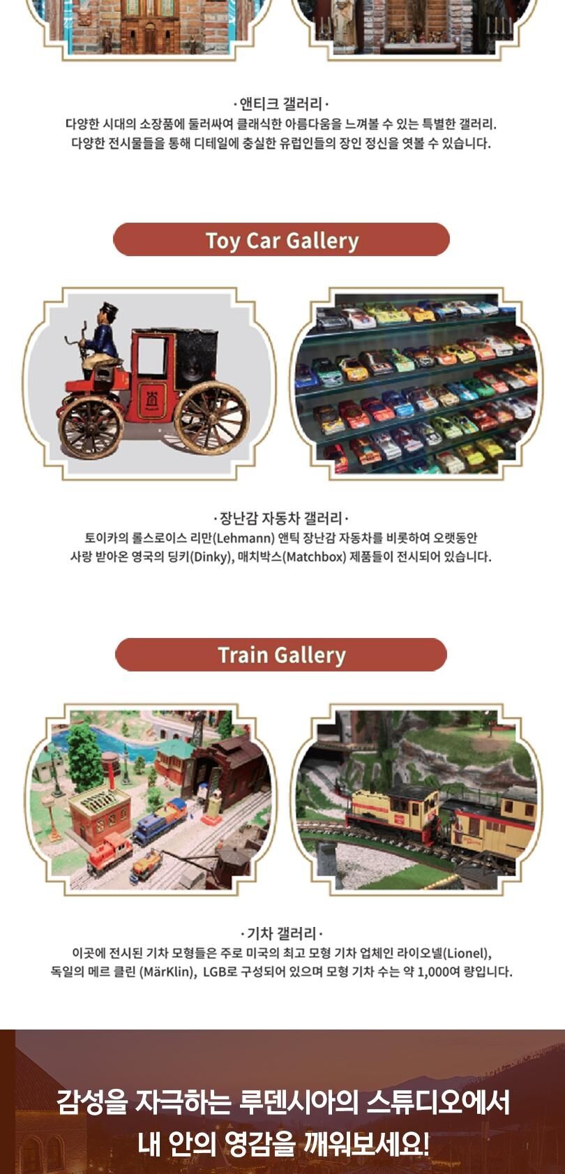 [여주] 루덴시아 테마파크 10월 특가 입장권 (~10/31) 상세 이미지 8