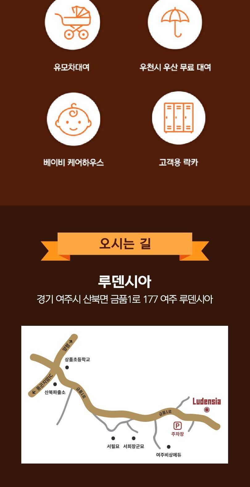 [여주] 루덴시아 테마파크 10월 특가 입장권 (~10/31) 상세 이미지 12
