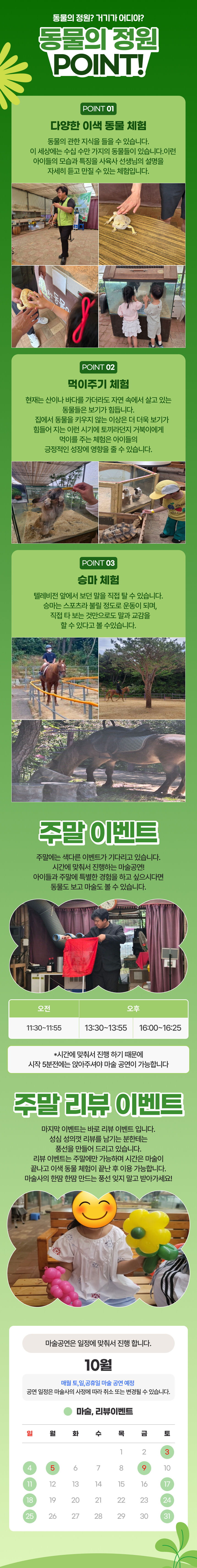 [울산] 동물의 정원!! (동물생태관 및 야외동물원) 상세 이미지 5