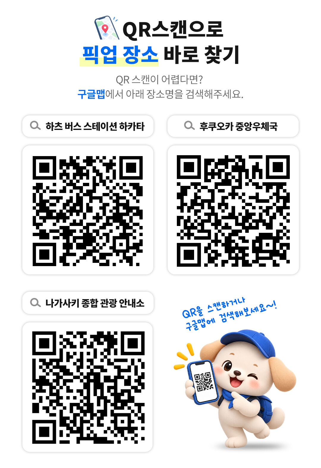 [후쿠오카&나가사키출발] 1명이어도 출발하는 나가사키 시내 일일투어 (화/토 출발) 상세 이미지 5