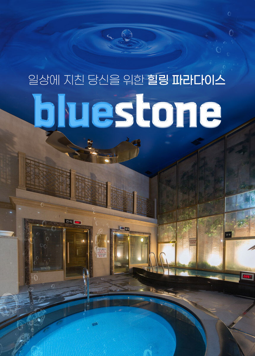 [서울] 흑석동 블루스톤스포츠 스파이용권 상세 이미지 2