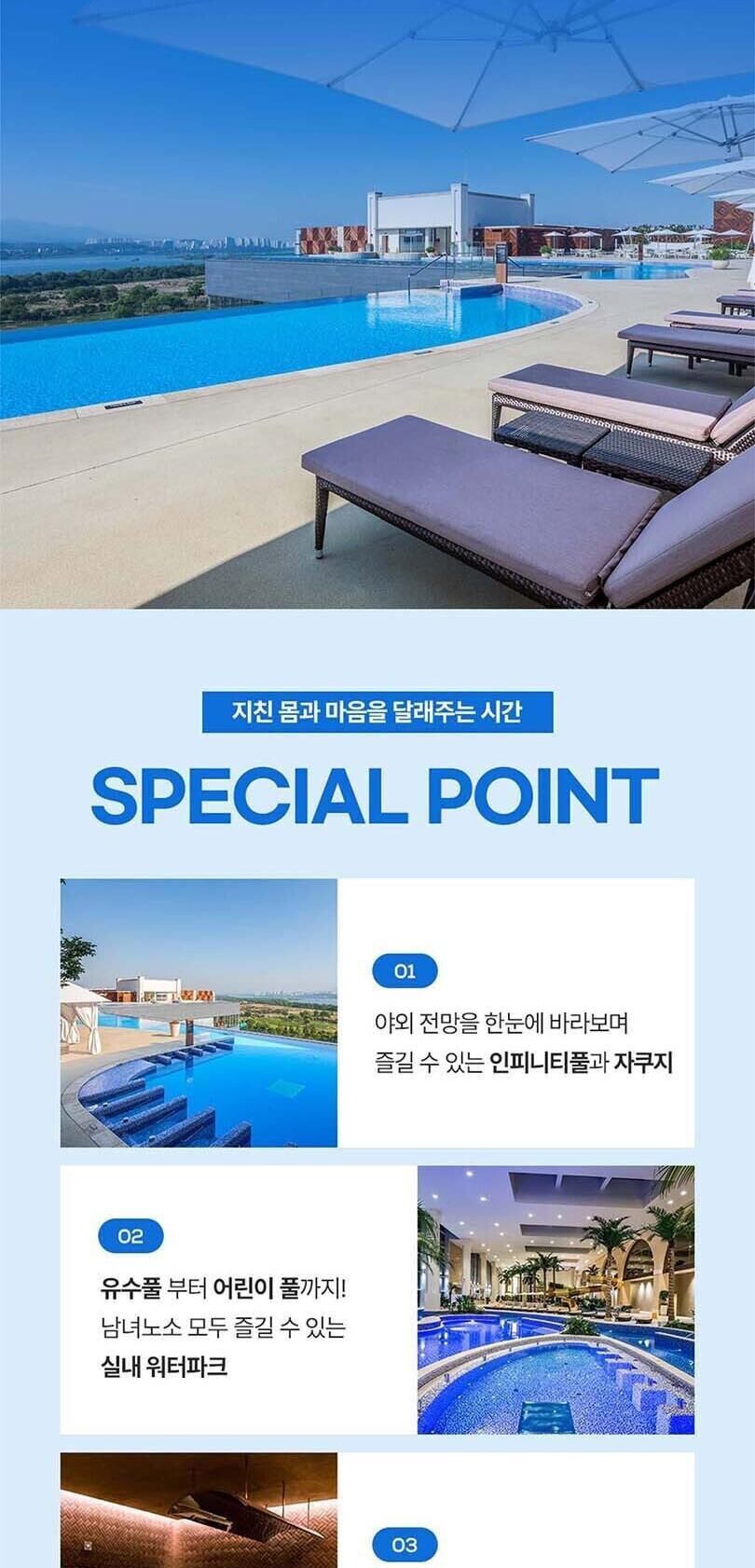 아쿠아필드 하남 워터파크 평수기 입장권(10/1~10/31) 상세 이미지 8
