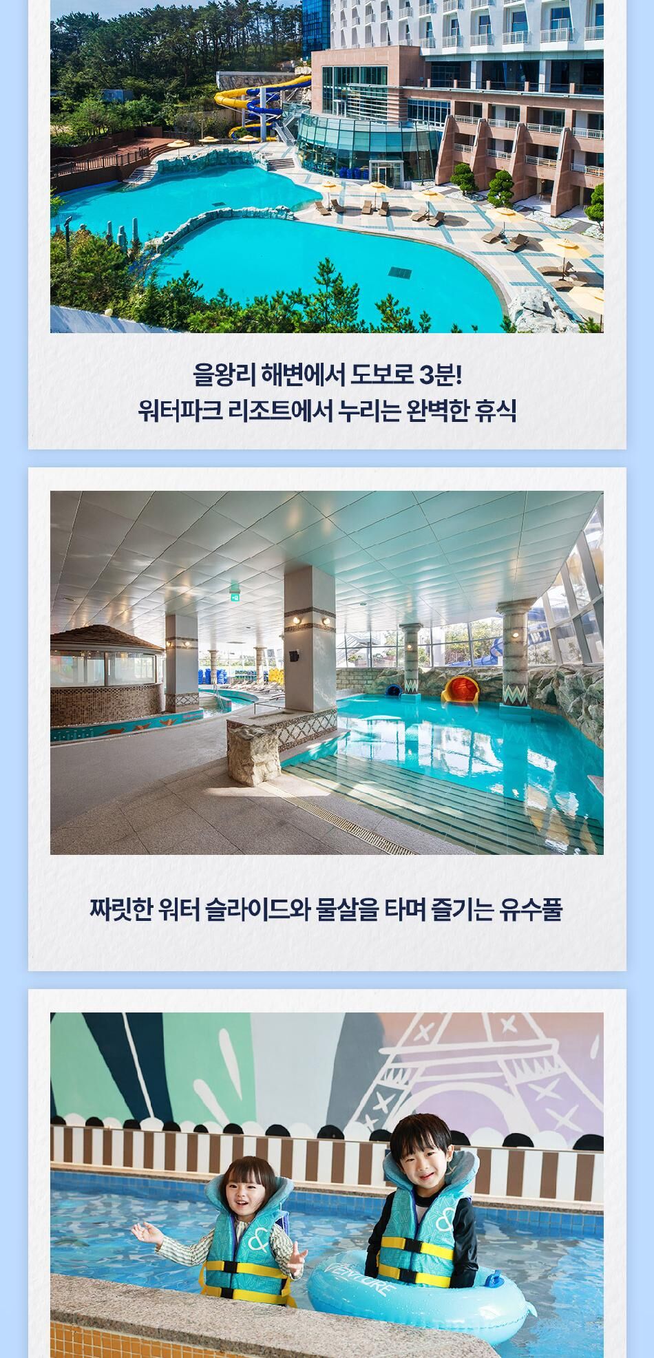 더위크앤리조트 아쿠아벤처 비수기 이용권 상세 이미지 4