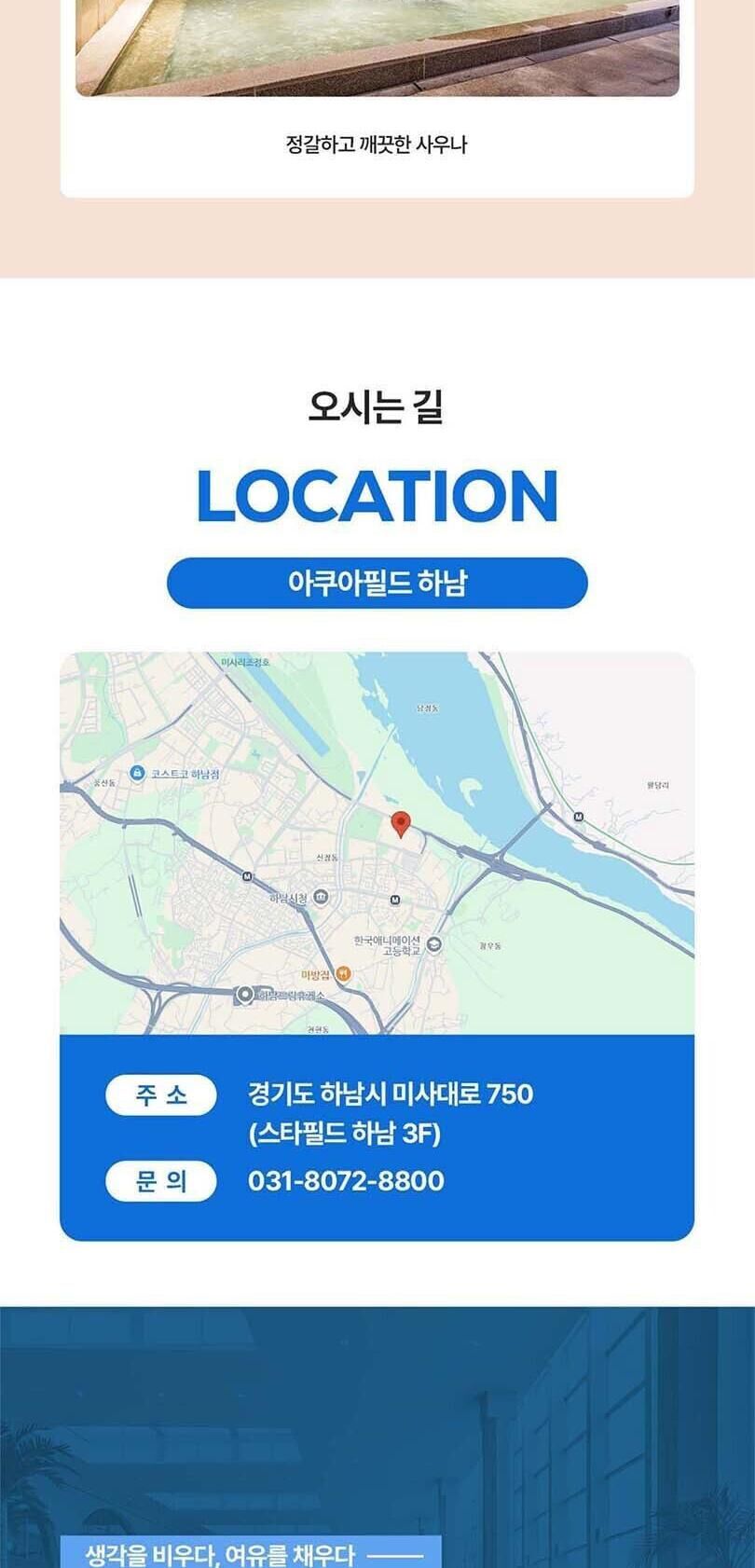 아쿠아필드 하남 워터파크 평수기 입장권(10/1~10/31) 상세 이미지 13