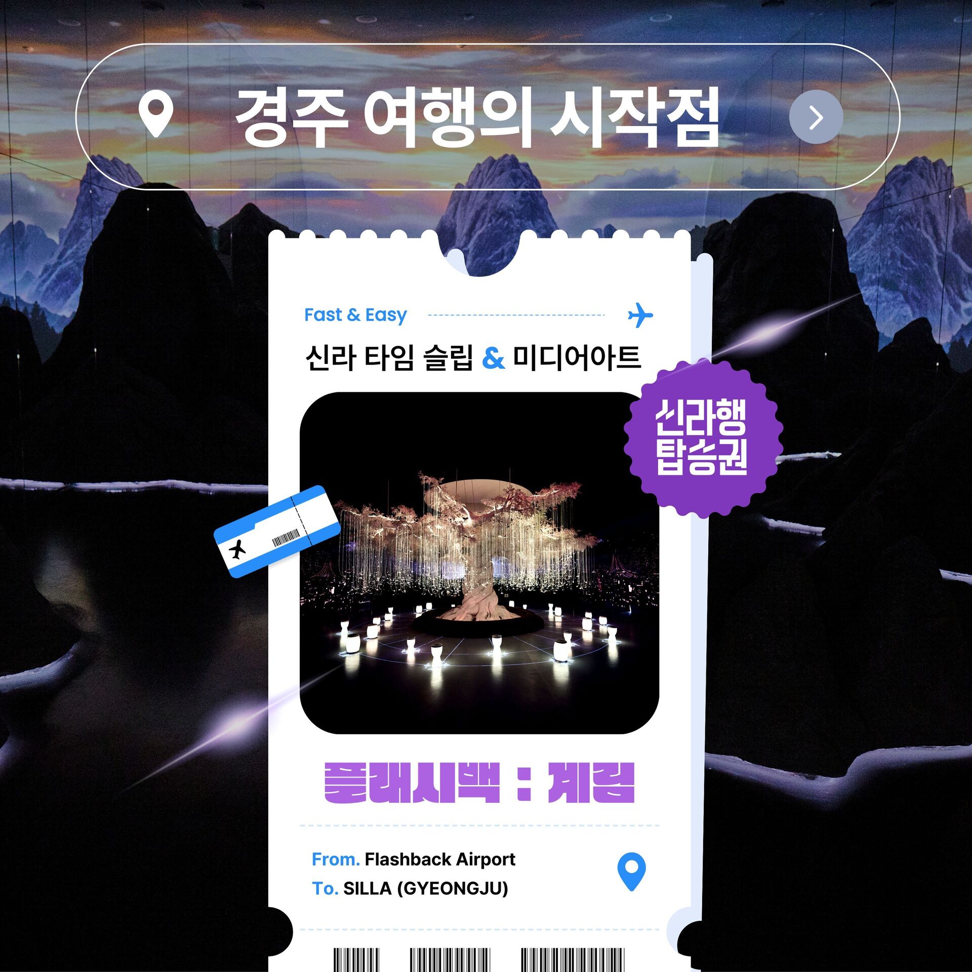 [경주] 10월 플래시백 : 계림 (FLASHBACK : GYERIM)